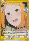 RZ/002B-068S C+ 予想外の来客 プリシラ