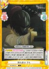 RZ/002B-071 C 待ち伏せ アル