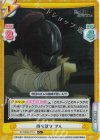 RZ/002B-071S C+ 待ち伏せ アル