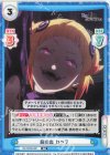 RZ/002B-081 RR 龍の血 カペラ