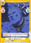 RZ/002B-084 C 屍兵 八つ腕のクルガン