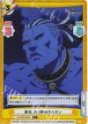 RZ/002B-084S C+ 屍兵 八つ腕のクルガン
