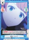 RZ/002B-085 C 屍兵 テレシア