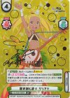 RZ/002B-086SP SP 歴史刻む星々 リリアナ（サイン入り）