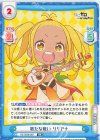 RZ/002B-087 RR 新たな戦い リリアナ