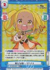 RZ/002B-087S RR+ 新たな戦い リリアナ