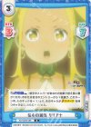 RZ/002B-088 R 伝心の加護 リリアナ