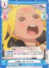 RZ/002B-089 C 不意の一撃 リリアナ