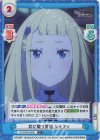RZ/002B-090S C+ 共に戦う覚悟 シルフィ