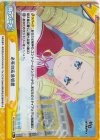 RZ/002B-094S Re+ 必死の応急処置
