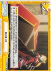 RZ/002B-098 Re 陽光煌く剣
