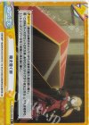 RZ/002B-098S Re+ 陽光煌く剣