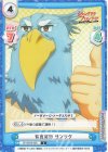  SF/001B-026 C 有言実行 サンラク 
