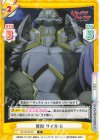  SF/001B-031 R 質問 サイガ-0 