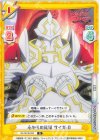  SF/001B-033 R 心からの応援 サイガ-0 