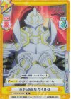 SF/001B-033S R+ 心からの応援 サイガ-0 