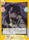  SF/001B-046 C 戦闘中 アーサー・ペンシルゴン 