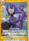  SF/001B-047S C+ 応報の藁人形 アーサー・ペンシルゴン 