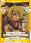  SF/001B-055 C 謎の声 オイカッツォ 