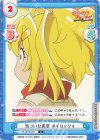  SF/001B-057 C 気づいた異変 オイカッツォ 