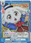  SF/001B-066S R+ 解けた魔法 エムル 