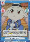  SF/001B-068S R+ 魔力回復 エムル 