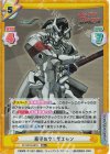  SF/001B-087S RR+ 墓守のウェザエモン 