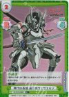  SF/001B-088S C+ 神代の英雄 墓守のウェザエモン 