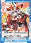 SG/001B-021 R 雪音クリス【EXTREME BLAZE】