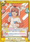  SKNK/001B-001 SKR Reバース GO！ のこたん（箔押し入り） 
