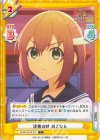  SKNK/001B-013 C 決着の時 のこたん 