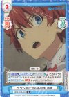  SSSS/001B-004 R ツツジ台に住む高校生 裕太 