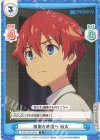  SSSS/001B-005 C 憶測を確信へ 裕太 