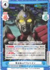  SSSS/001B-007 RR 電光超人グリッドマン 