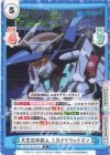  SSSS/001B-010 R 大空合体超人 スカイグリッドマン 