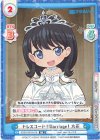  SSSS/001B-019 RR ドレスコード！Marriage！ 六花 