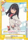  SSSS/001B-020 RR UNION 六花 