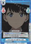  SSSS/001B-021S R+ ツツジ台に住む高校生 六花 