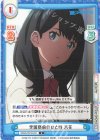  SSSS/001B-031 C 学園祭前のひと時 六花 