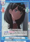 SSSS/001B-031S C+ 学園祭前のひと時 六花 