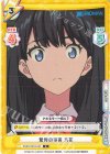  SSSS/001B-032 C 驚愕の事実 六花 