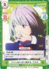  SSSS/001B-037 R ツツジ台に住む高校生 アカネ 