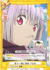  SSSS/001B-038 R 外で一緒に昼食 アカネ 