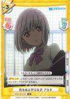  SSSS/001B-040 R 影のある学校生活 アカネ 