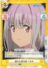  SSSS/001B-045 C 確かな違和感 アカネ 