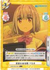  SSSS/001B-046 C 意図せぬ展開 アカネ 