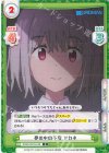  SSSS/001B-048 C 夢の中の不安 アカネ 