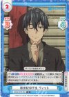  SSSS/001B-063 R 新世紀中学生 ヴィット 