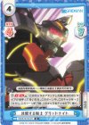  SSSS/001B-075 R 共闘する騎士 グリッドナイト 
