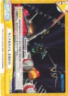 SSSS/001B-090 Re 今こそ合わさる、全員の力 